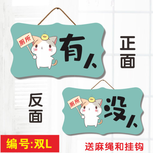 洗手间厕所有人没无人指示牌创意双面挂牌卫生间提示牌使用中门牌 - 图2