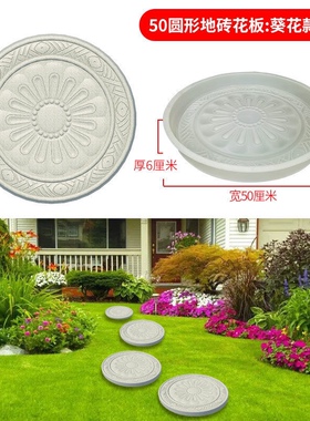 庭院踏步石模具花园草坪加厚水泥青石板铺路垫脚踏地砖汀步石模具