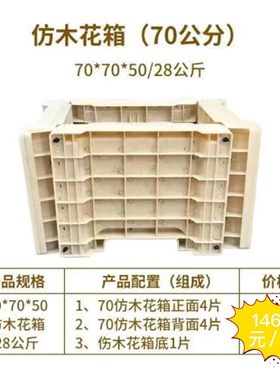 abs水泥木纹花箱模具长方形尺寸