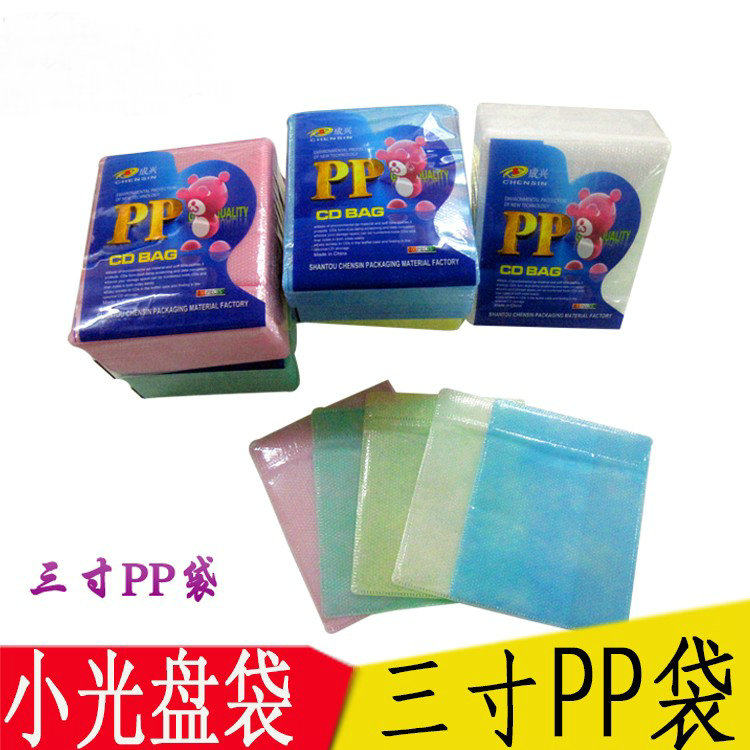 光盘PP袋子双面12CM环保CD纸袋8CM三寸小DVD光碟保护套约100个/包,淘宝优惠券,粉丝福利购,淘宝优惠卷