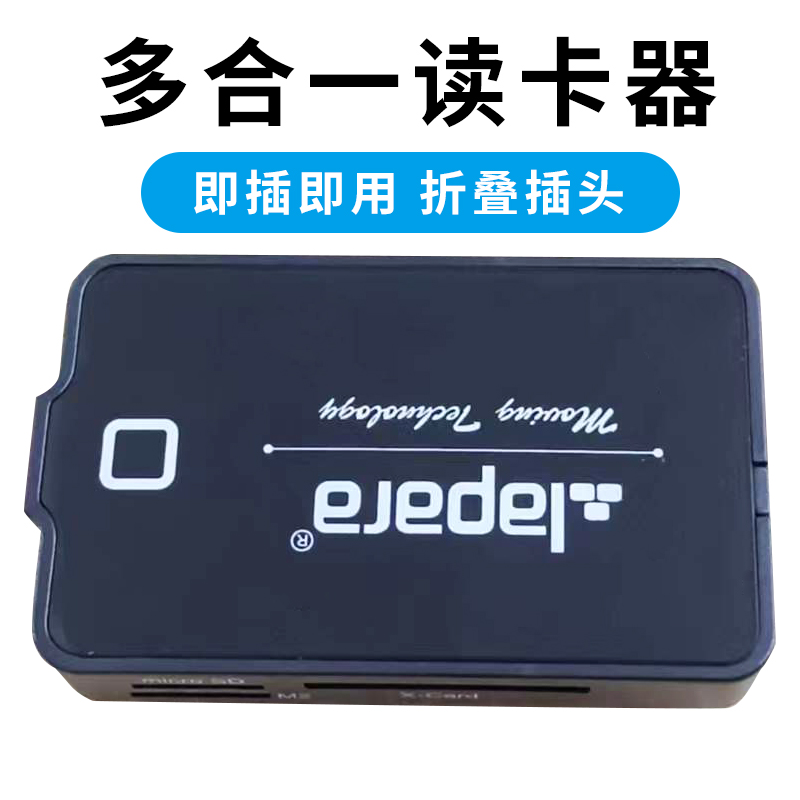 飚王多合一读卡器手机内存卡TF数码相机SD MS M2 CF万能USB多功能 - 图0