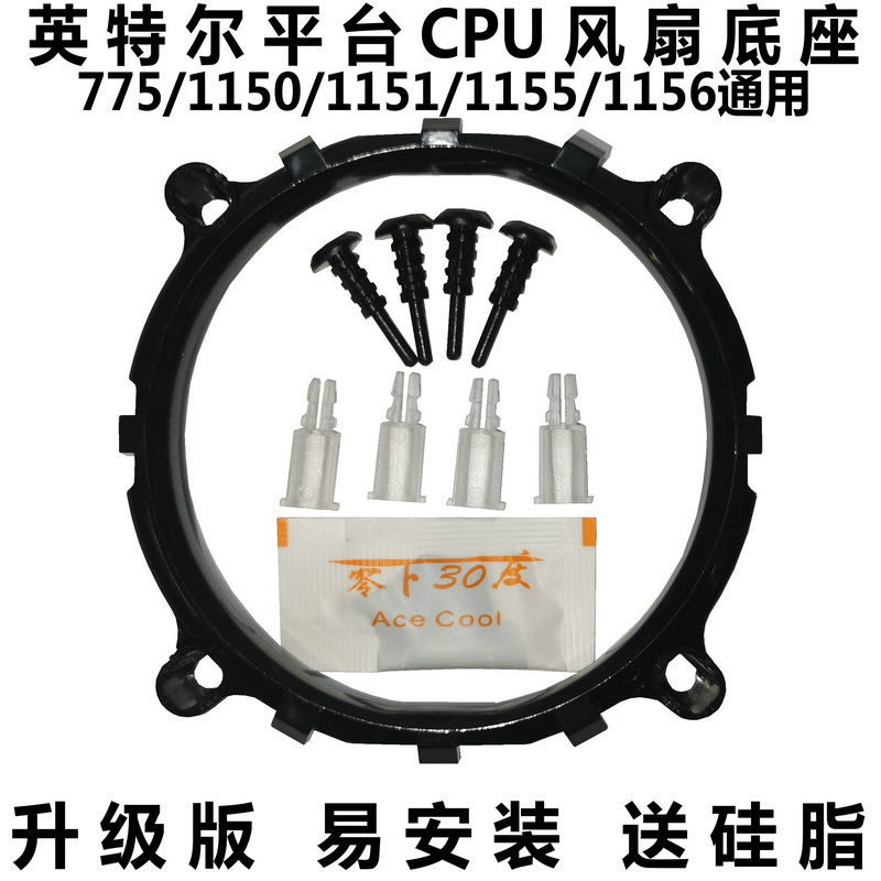 cpu散热器X79风扇2011支架X99底座775板115X主板1700扣具1366卡扣