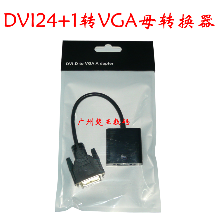 DVI-D 24+1转VGA带芯片IC转换线电脑主机显卡扩展显示器vja连接线 - 图2