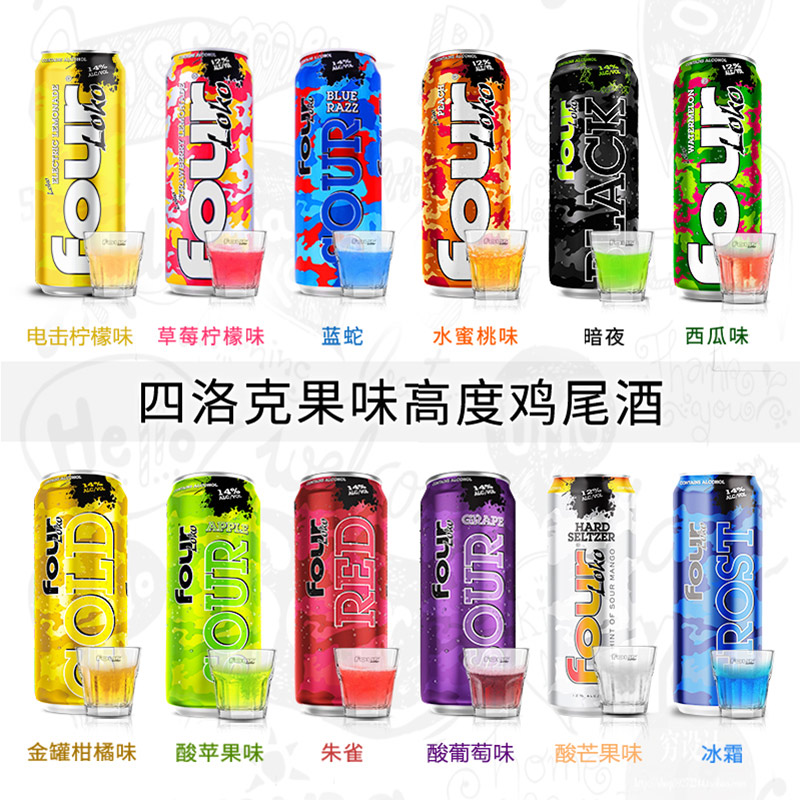 fourloko后劲鸡尾酒四洛克高度果酒斯洛克酒失酒fourlock 695ml*7 - 图1