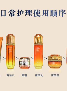 雨微莎松茸臻萃护肤套盒补水保湿