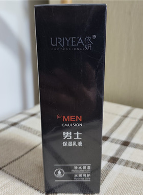 依妍男士保湿乳液补水保湿滋润