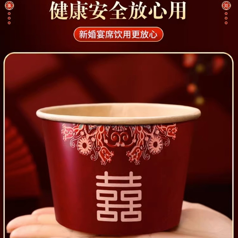 结婚一次性纸碗婚礼加厚红色喜碗酒席用喜庆红碗套装婚庆用品大全