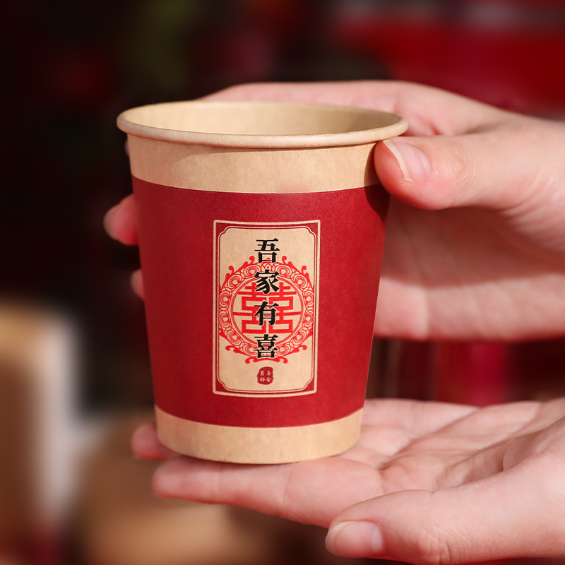 婚宴一次性喜杯子婚礼加厚红色婚庆敬茶喜事水杯结婚纸杯用品大全