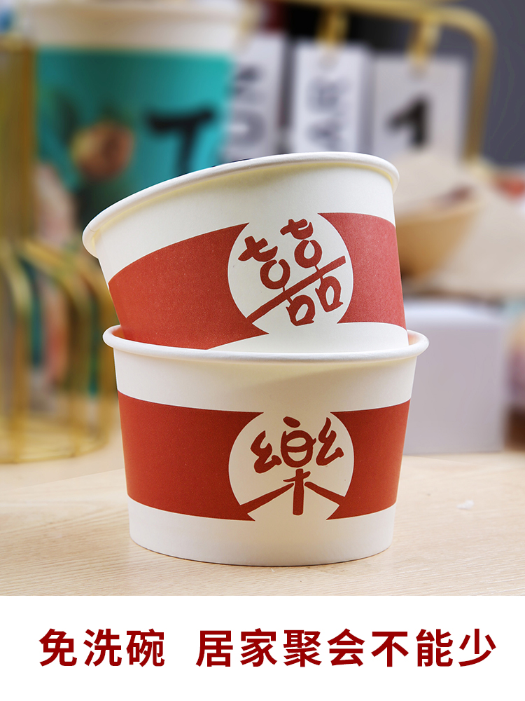 一次性纸碗结婚红色喜庆酒席乔迁家用套装商用免洗环保食品级纸杯