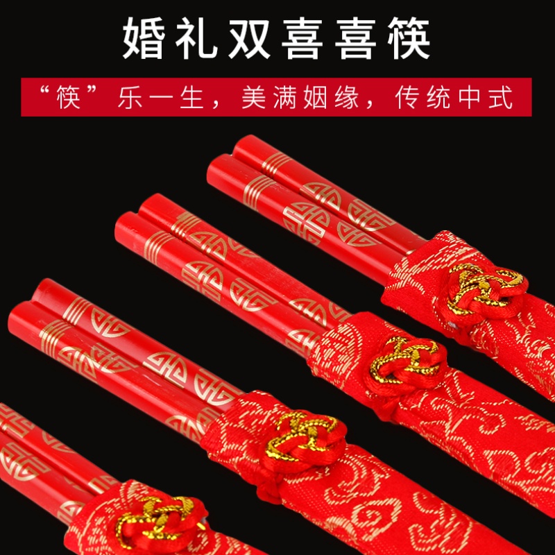 结婚筷子龙凤喜筷家用中国红婚庆礼品情侣筷婚宴用品双喜筷