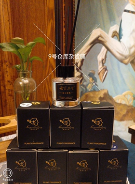车载香薰诺言三生车载居家香薰