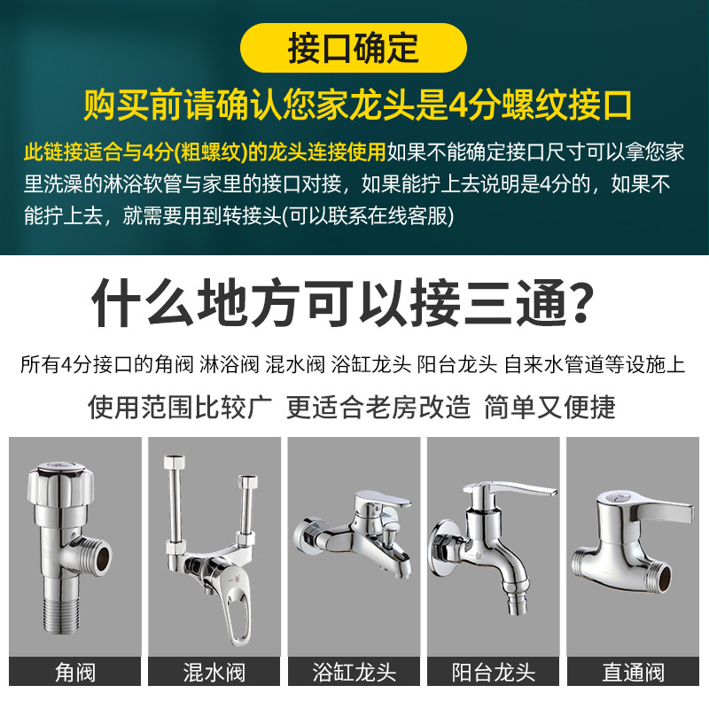 铜三通阀活接内外丝一分二自来水阀门开关洗衣机水龙头分水器4分 - 图3