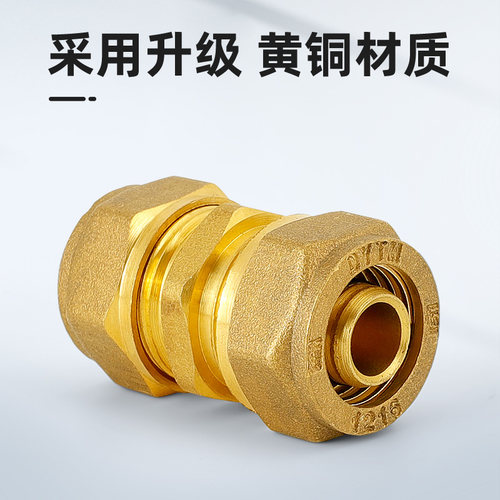 铝塑管接头卡套等径卡套直接热水器水管接头铜配件4分5分6分1寸2 - 图2