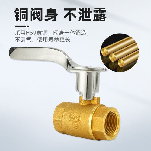 黄铜燃气专用灶前阀4分6分加厚双内丝直通球阀煤气天然气开关阀门 - 图0