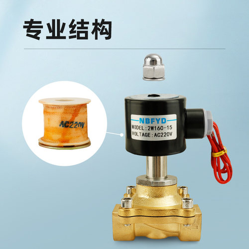 全铜常闭电磁阀4分6分1寸加厚控制阀AC220V直通自来水管开关阀门 - 图1