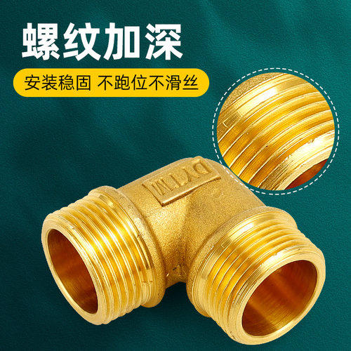 弯头90度直角双外丝直接变径直通热水器燃气水管接头配件铜4分6分 - 图1