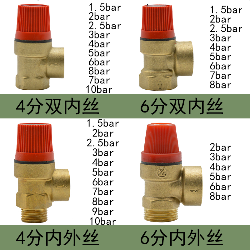 黄铜4分6分内外丝安全阀太阳能角式阀热水器自动泄压阀自来水泄气 - 图0