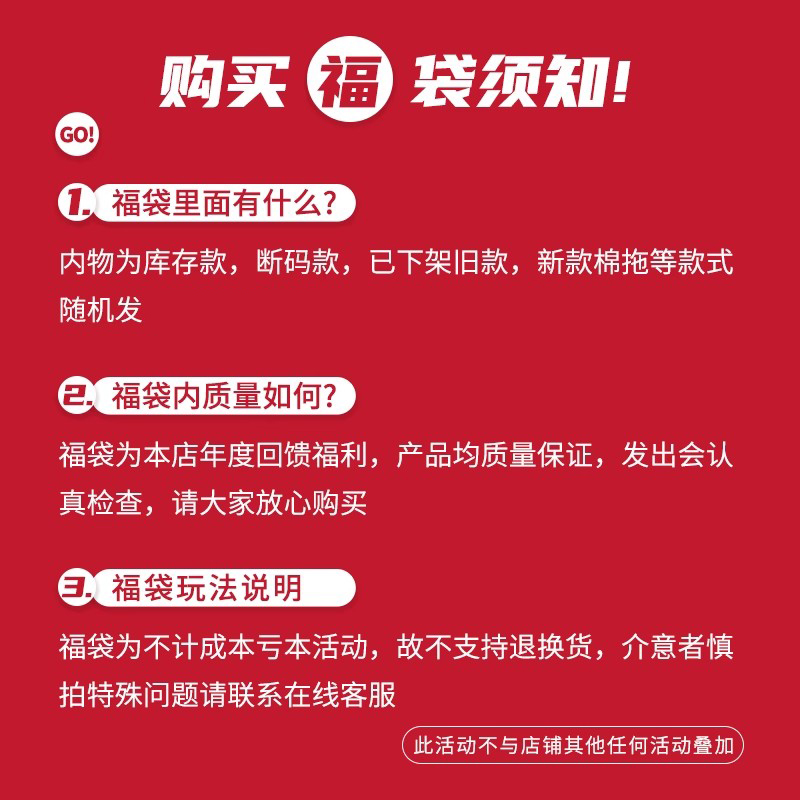 舒乐佳  2023超值拖鞋福袋【超值冬季棉拖鞋】 欧皇附体 惊喜满满 - 图2