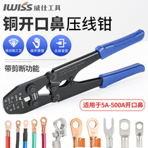 IWISS copper opening nose OT line nose U type naked terminal clip press wire pliers 5-200A joint manual cold pressing pliers