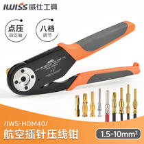 IWS-HDM40 servo motor plug M40 power contact pin terminal press pliers wiring terminal aviation crimping pliers