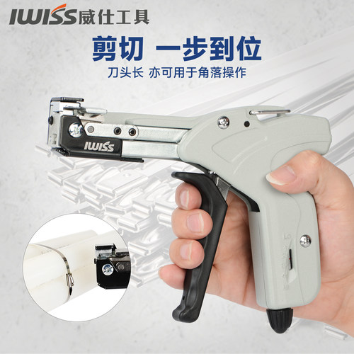 IWISS不锈钢扎带抢自锁式扎带钳收紧拉紧器打包机剪金属扎带工具 - 图0