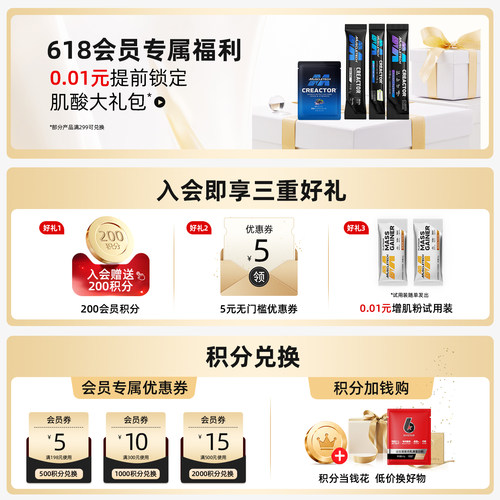 肌肉科技肌酸一水肌酸锌镁肌酸肌酸片耐力氮泵健身增肌官方旗舰店 - 图0