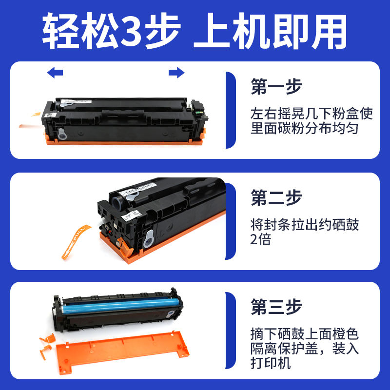 唯真 适用惠普（HP）CF402A/201a黄色硒鼓 适用hp m277dw/M252/252N/252DN/252DW/M277n打印机硒鼓 - 图1