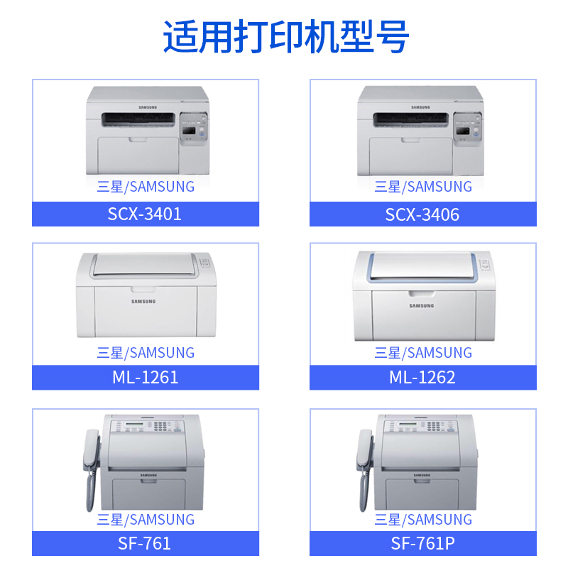 适用三星SCX-3401硒鼓ML2161 2165 3400 2160 D101S硒鼓2166G打印机墨盒3406W/HW 3405F SF-761P 3401FH - 图1