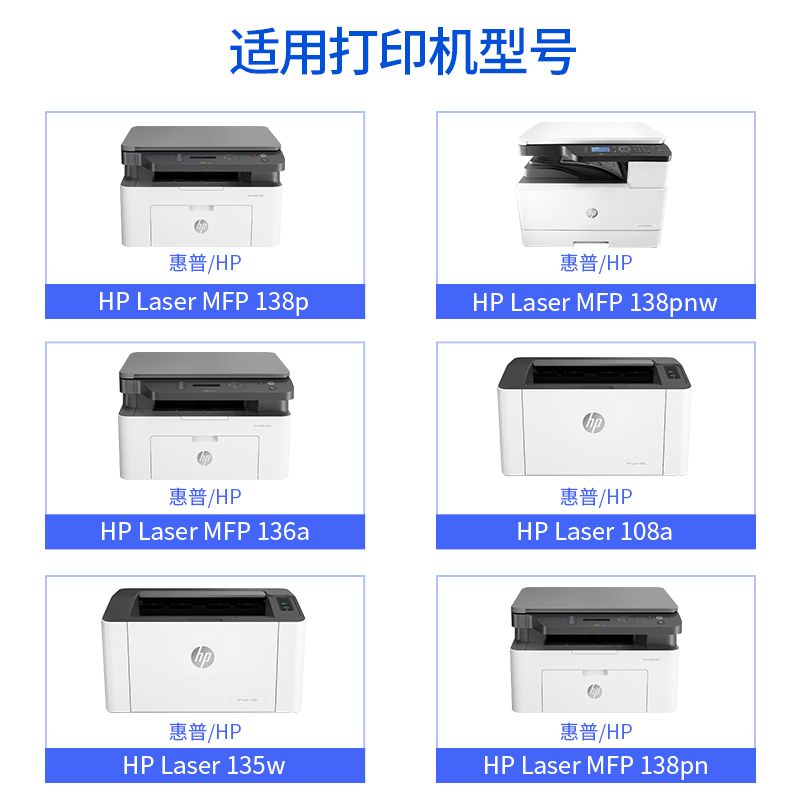 同胜带芯片 适用惠普136W硒鼓hp110a M136A/w/nw/wm粉盒108a/w 138p/pn/pnw碳粉盒w1110A激光打印机墨盒 - 图0