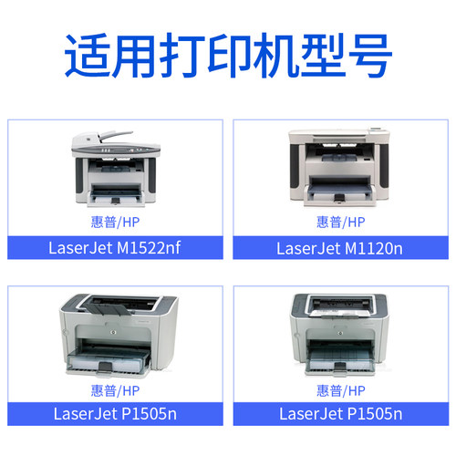同胜适用惠普CB436A硒鼓M1120n易加粉HP36A M1522nf P1505n HP1505 M1120mfp佳能LBP3250 CRG313打印机墨盒 - 图1