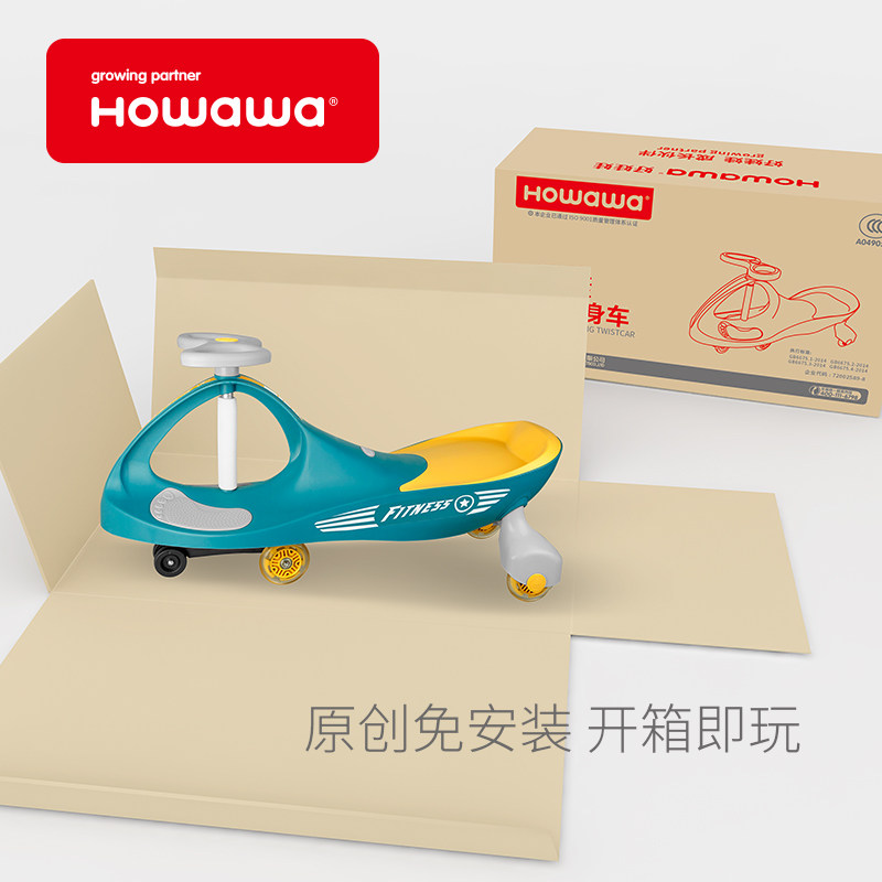  howawa好娃娃扭扭车