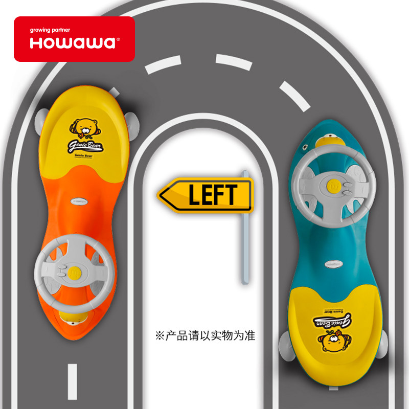 howawa howawa好娃娃扭扭车