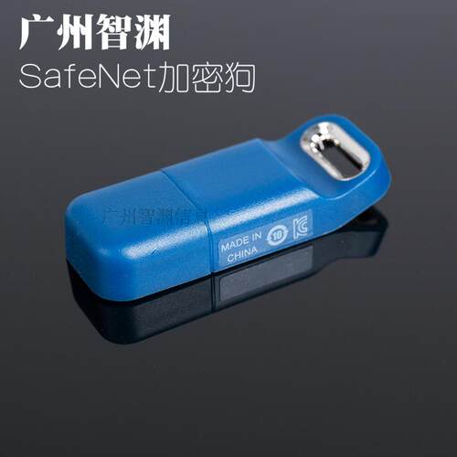 safenet赛孚耐 圣天诺Sentinel LDK hl basic基本型加密狗 圣天诺_虎窝淘