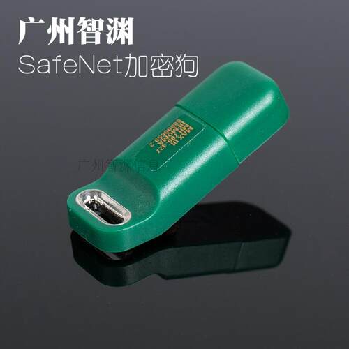 泰雷兹圣天诺LDK Sentinel HL Max加密狗 safenet金雅拓加密锁 - 图3