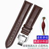 Super soft pebbled leather watch strap accessories butterfly buckle men's and women's watch chain suitable for Tissot dw Rossini king