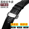 Super soft pebbled leather watch strap accessories butterfly buckle men's and women's watch chain suitable for Tissot dw Rossini king
