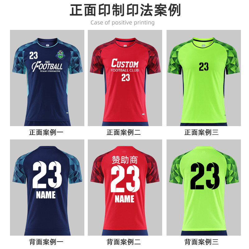 足球服套装男定制印字比赛队服足球运动训练服装儿童短袖足球衣服_虎窝淘