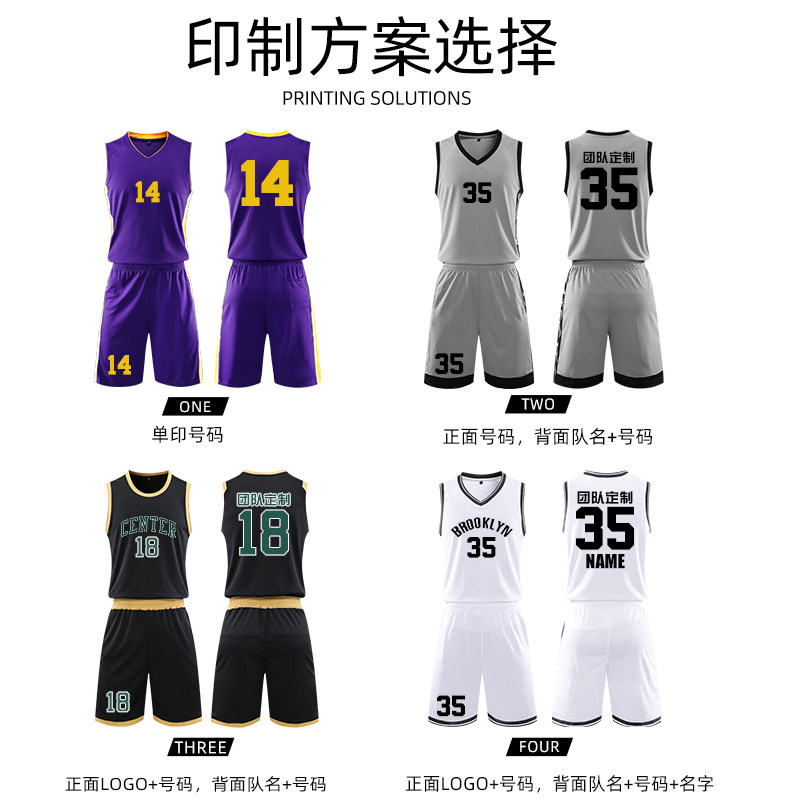 篮球服套装男比赛训练服宽松蓝球衣服定制背心运动队服女夏季球衣_虎窝淘