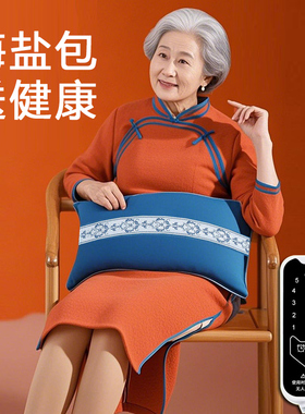 电加热海盐包粗盐热敷