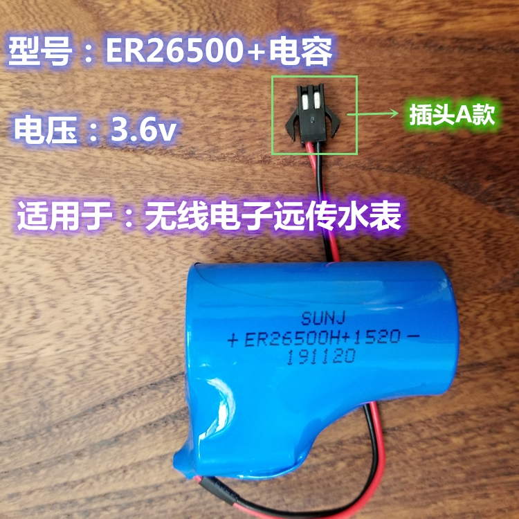 智能水表专用锂电池 刷卡 电子远传 30v 热量表36伏远 - 图2