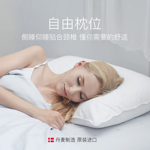 FOSSFLAKES丹麦枕头五星级酒店专用枕芯可水洗柔软枕护颈椎助睡眠