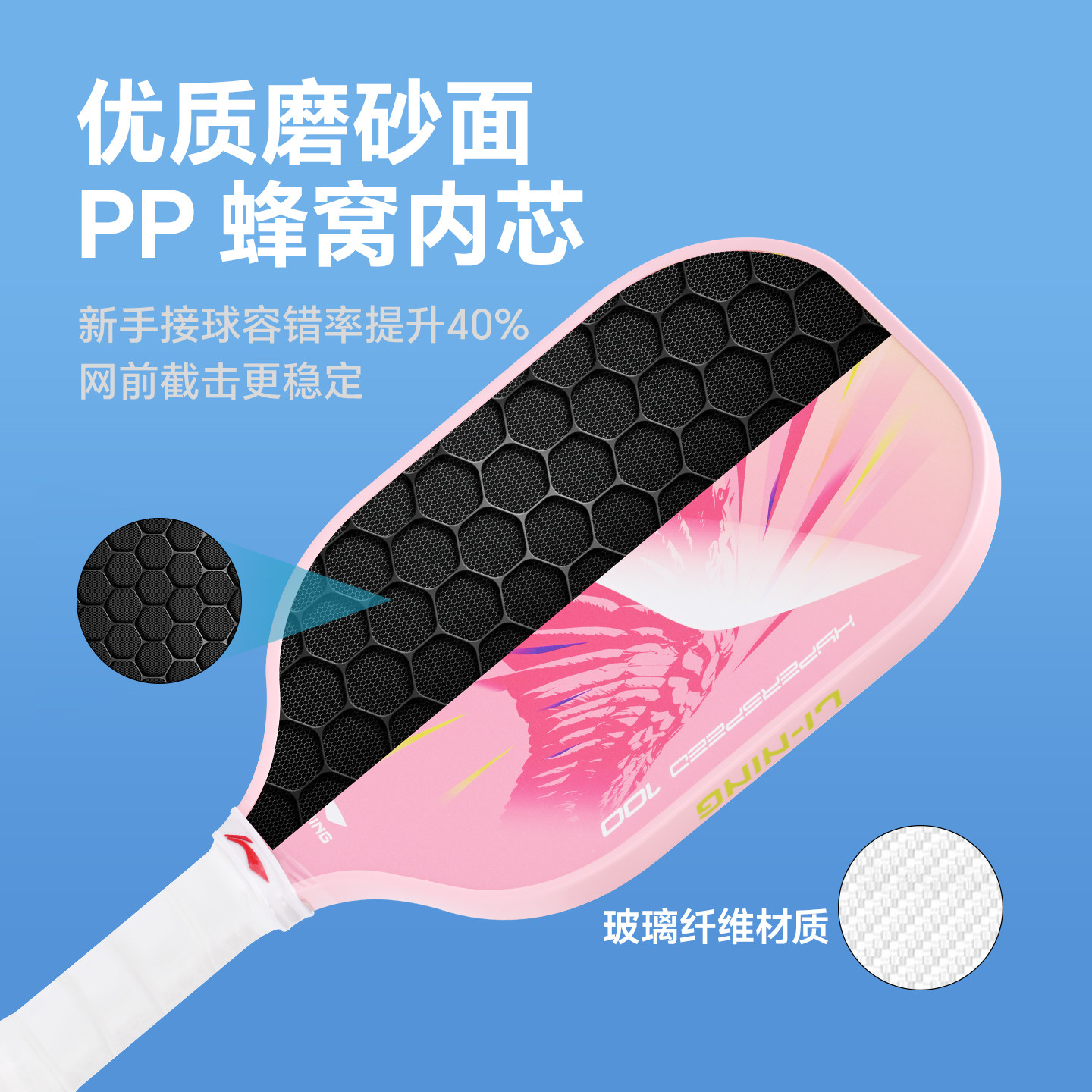 李宁匹克球拍2025新款全玻璃碳纤维专业运动比赛进攻速度型球拍,淘宝优惠券,粉丝福利购,淘宝优惠卷