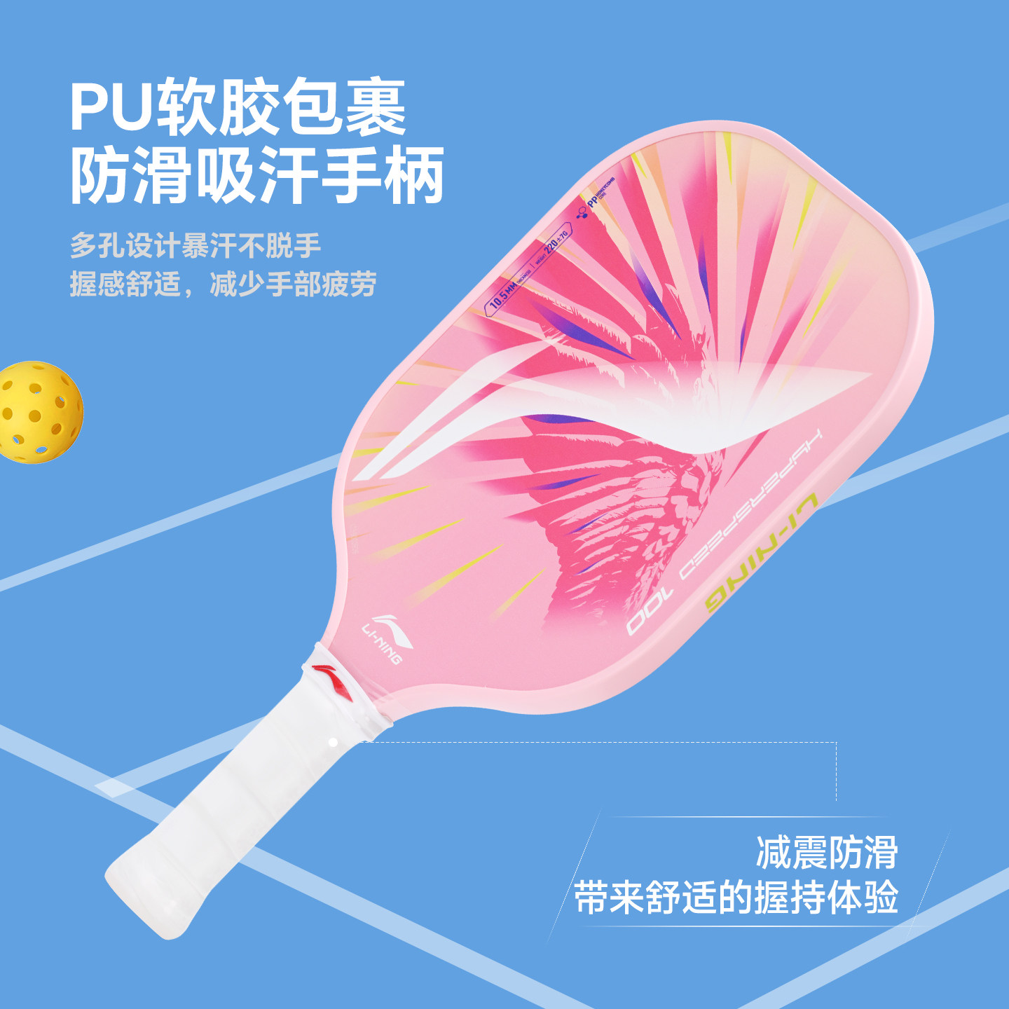 李宁匹克球拍2025新款全玻璃碳纤维专业运动比赛进攻速度型球拍,淘宝优惠券,粉丝福利购,淘宝优惠卷