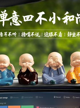 禅意和尚茶桌小摆件桌面家居装饰品茶台茶几配件办公室工位小摆设