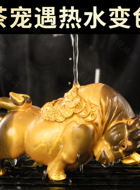 牛气冲天茶宠摆件可变色茶宠物茶台桌面摆件茶桌茶盘茶道精品饰品