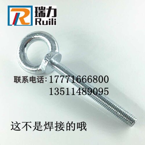 普通吊环螺丝/GB825吊环螺丝/国标吊环螺栓/加长吊环螺丝 - 图0