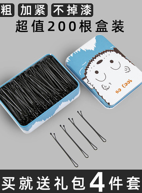 黑色碎发少女风头饰一字夹