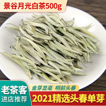 2022 View Valley White Tea Yunnan Moon Light White Tea Raw Tea Bulk Tea Loose Tea Moon Light Beauty White Silver Pin 500 gr