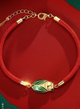 蝉鸣迎禄手链女学生闺蜜手链金榜题名手链考研一鸣惊人吉祥物