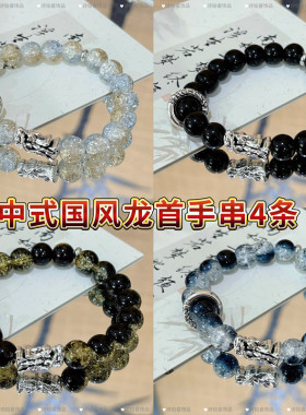 中式国风龙首招财设计星空手串小众百搭显白琉璃男女手链